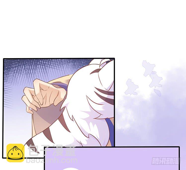 《魔君快到碗里来》误会，这都是误会 第32页