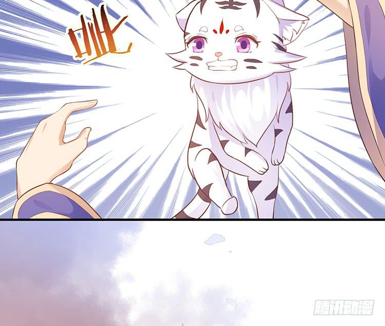 《魔君快到碗里来》误会，这都是误会 第35页
