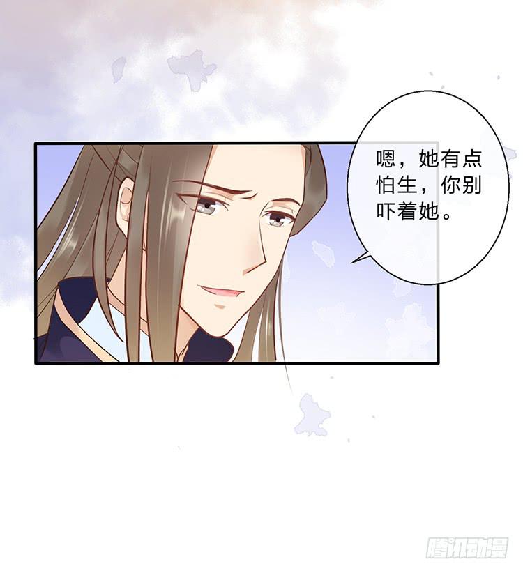 《魔君快到碗里来》误会，这都是误会 第37页