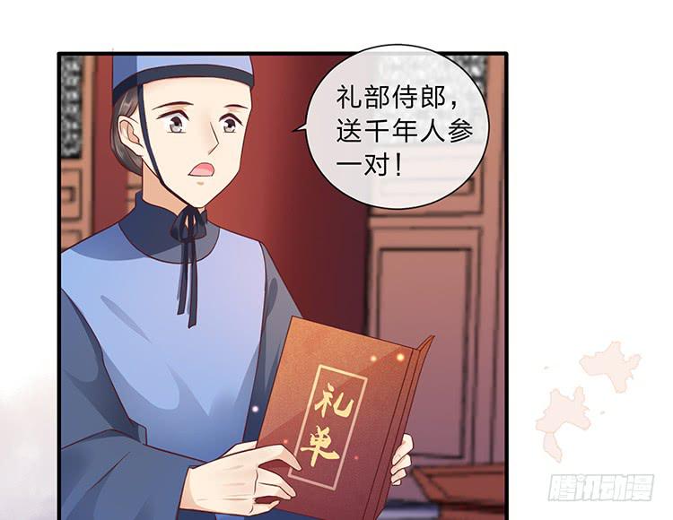 《魔君快到碗里来》误会，这都是误会 第3页