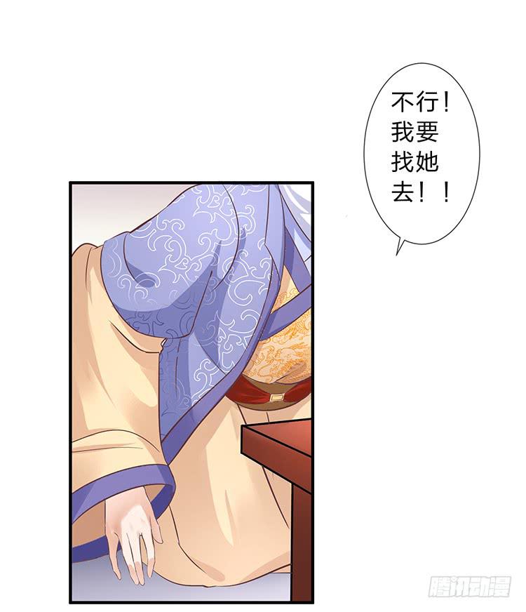 《魔君快到碗里来》误会，这都是误会 第44页