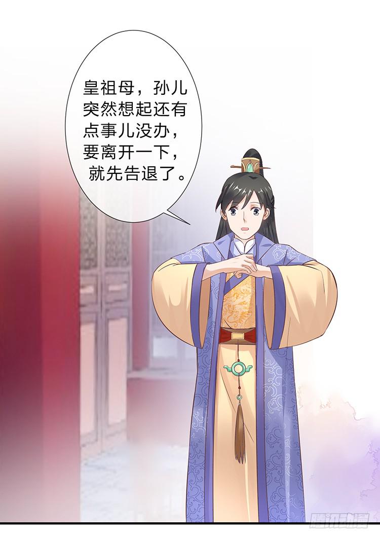 《魔君快到碗里来》误会，这都是误会 第45页