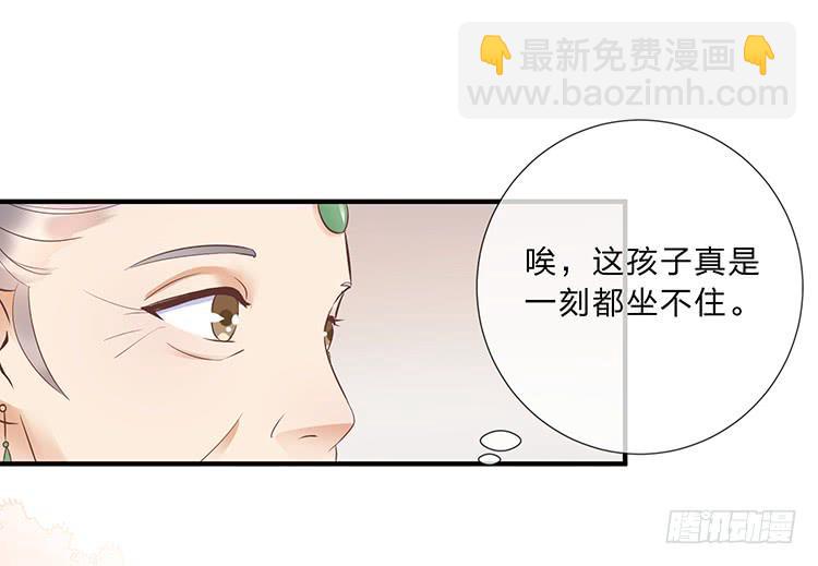 《魔君快到碗里来》误会，这都是误会 第46页