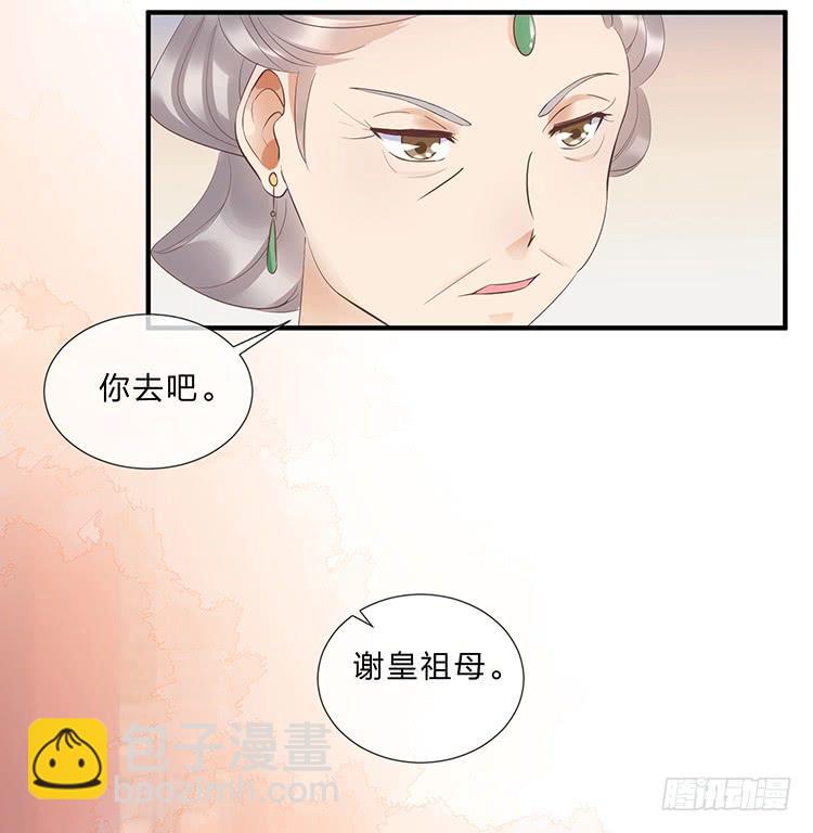 《魔君快到碗里来》误会，这都是误会 第47页