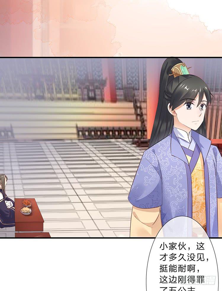 《魔君快到碗里来》误会，这都是误会 第48页
