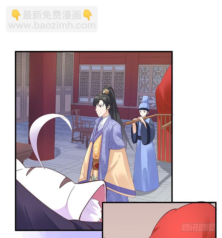 《魔君快到碗里来》误会，这都是误会 第9页