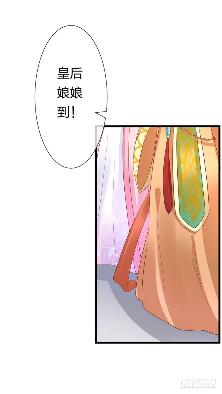 《魔君快到碗里来》臣女有一拙计 第10页