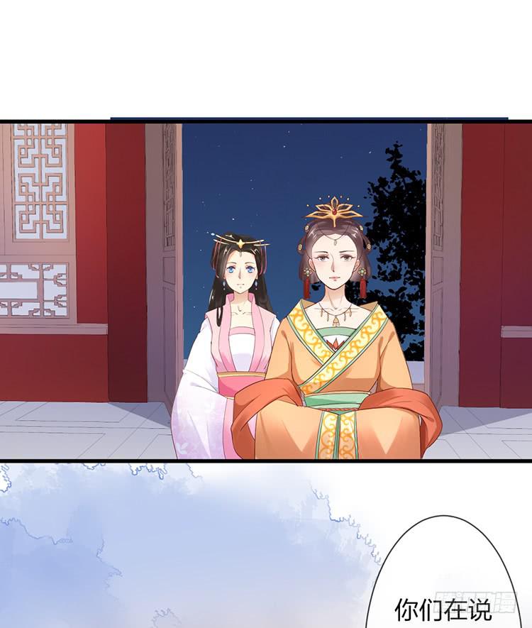 《魔君快到碗里来》臣女有一拙计 第11页