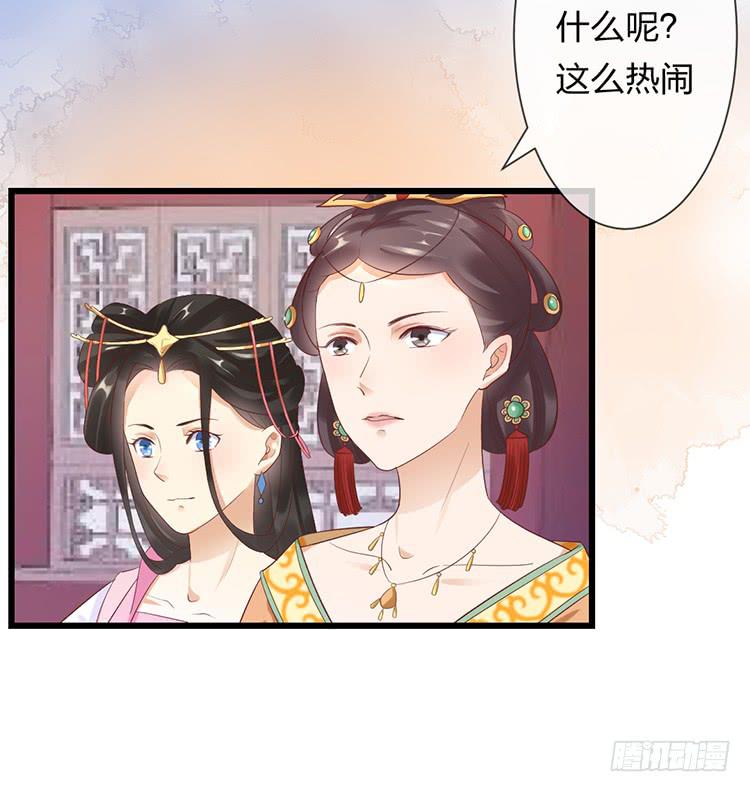《魔君快到碗里来》臣女有一拙计 第12页
