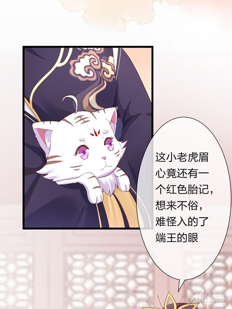 《魔君快到碗里来》臣女有一拙计 第15页