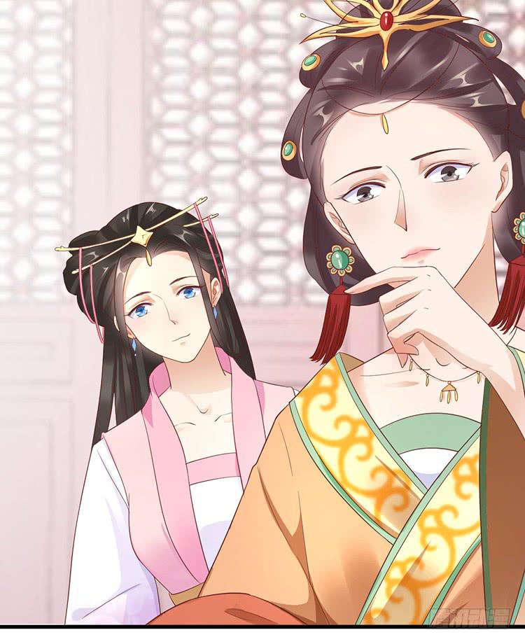 《魔君快到碗里来》臣女有一拙计 第16页