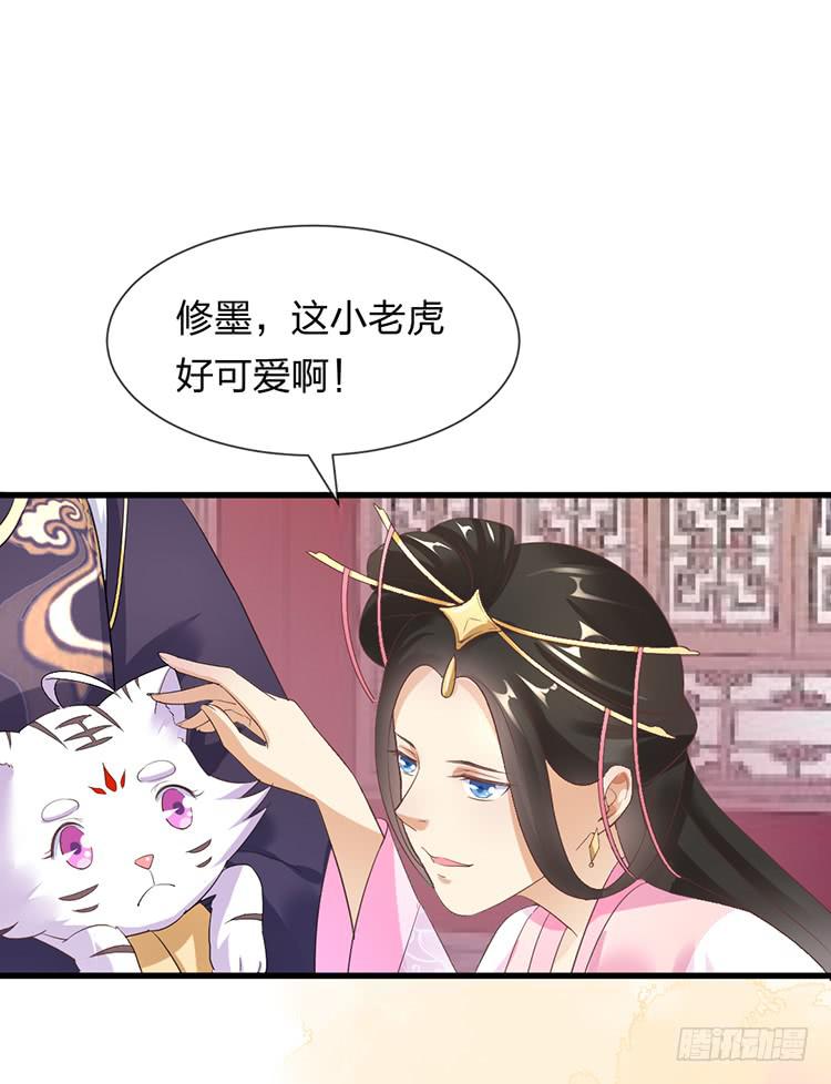 《魔君快到碗里来》臣女有一拙计 第17页