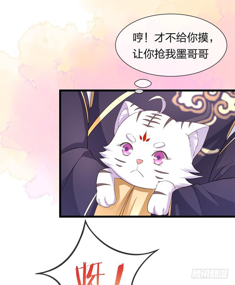 《魔君快到碗里来》臣女有一拙计 第18页