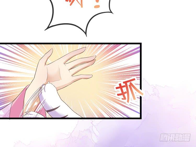 《魔君快到碗里来》臣女有一拙计 第19页