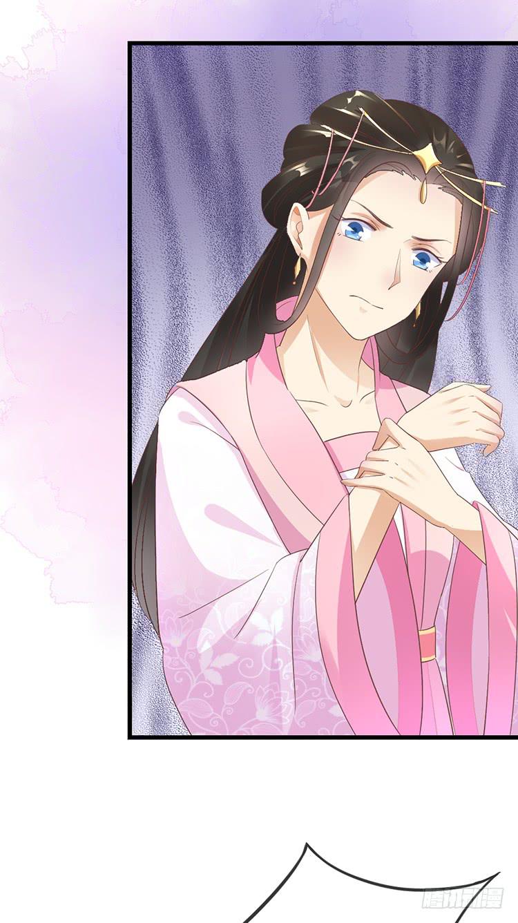 《魔君快到碗里来》臣女有一拙计 第20页