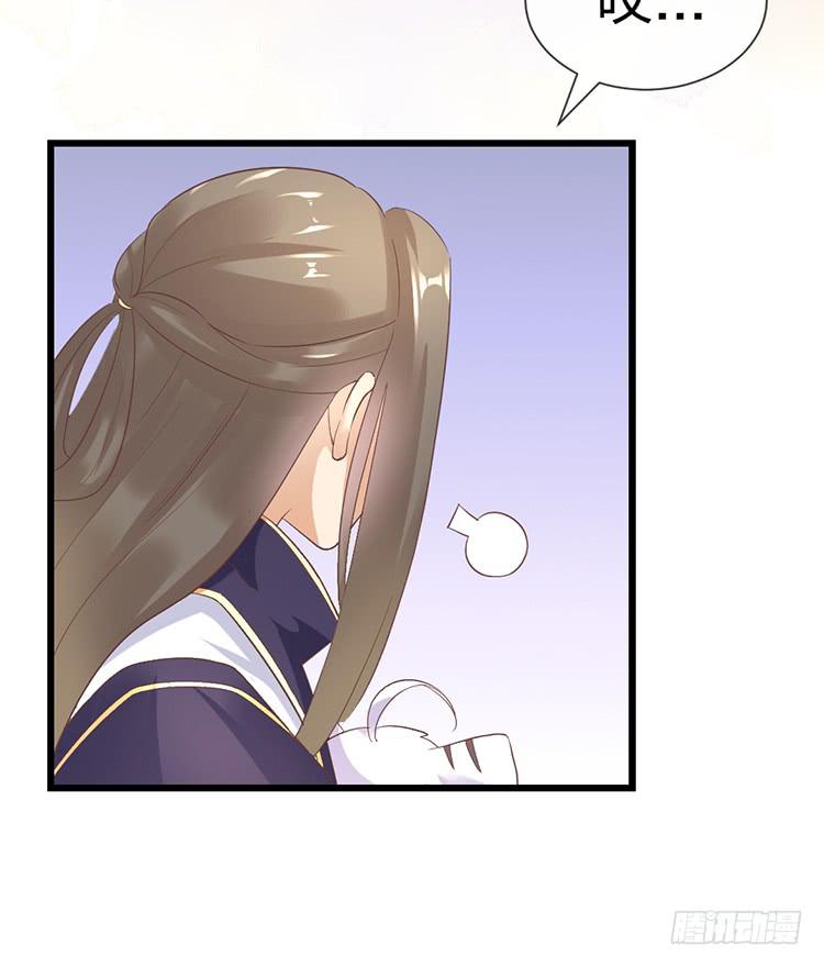 《魔君快到碗里来》臣女有一拙计 第23页