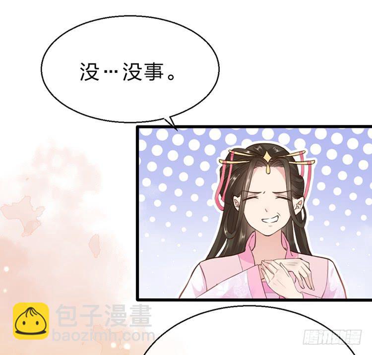 《魔君快到碗里来》臣女有一拙计 第24页