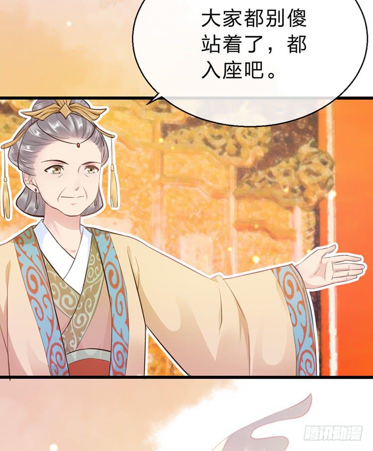 《魔君快到碗里来》臣女有一拙计 第25页