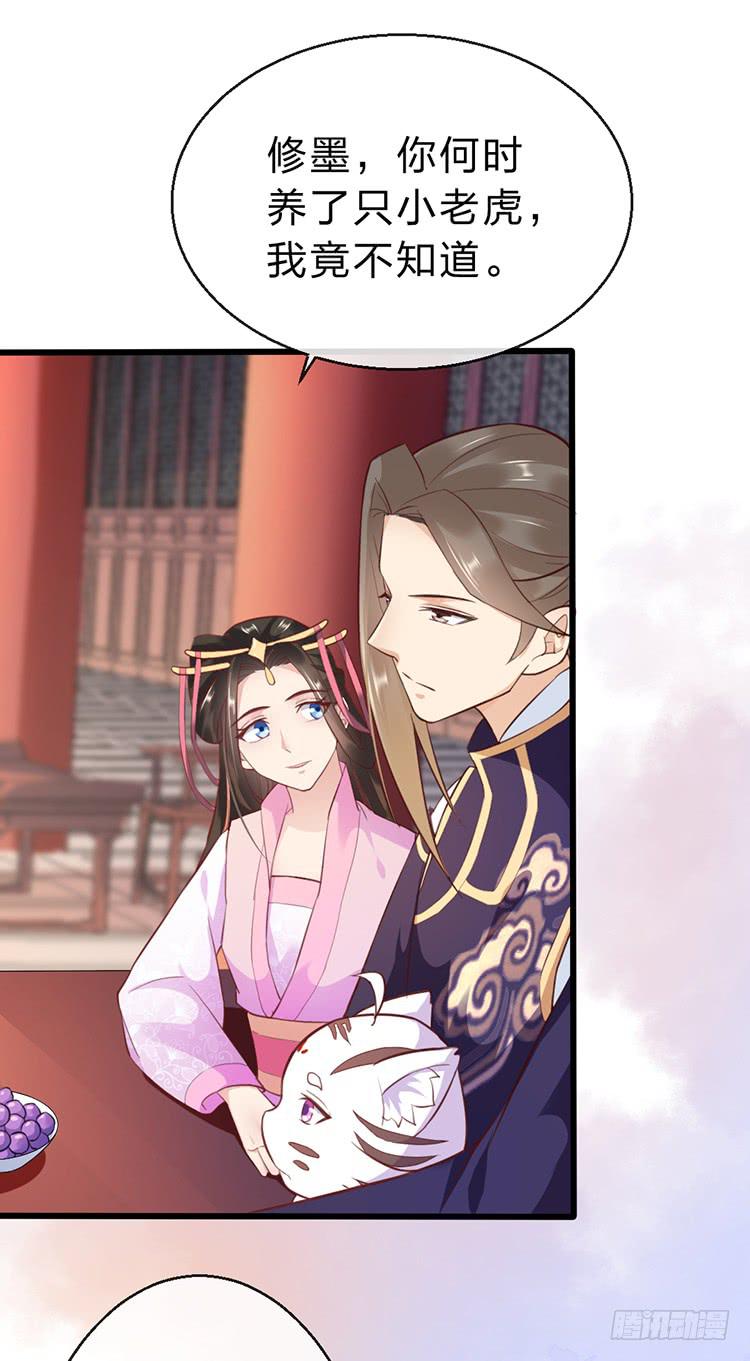 《魔君快到碗里来》臣女有一拙计 第28页
