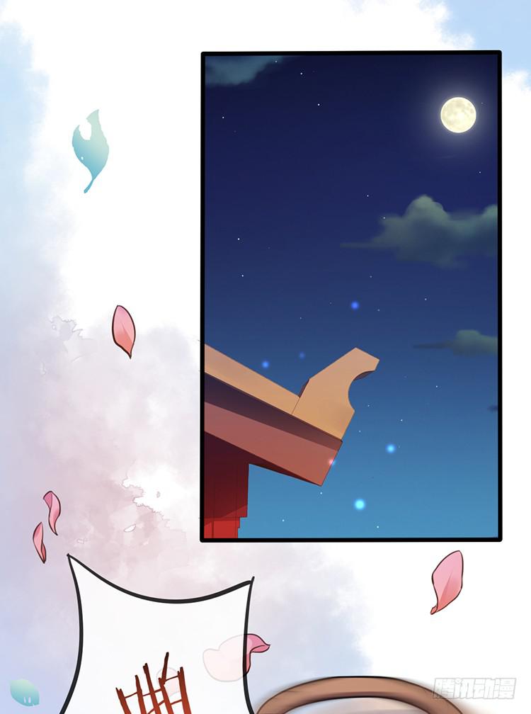 《魔君快到碗里来》臣女有一拙计 第34页