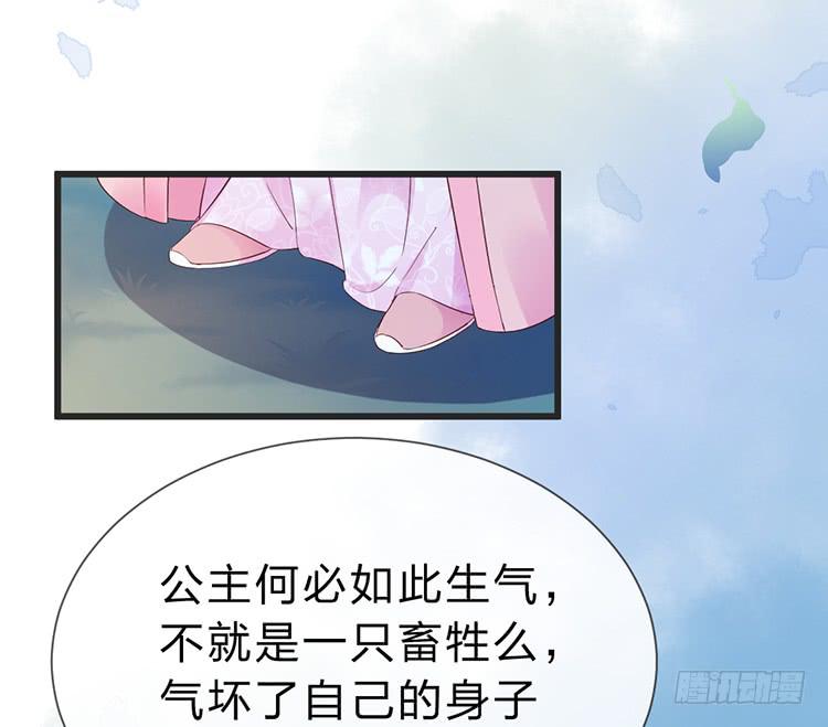 《魔君快到碗里来》臣女有一拙计 第40页