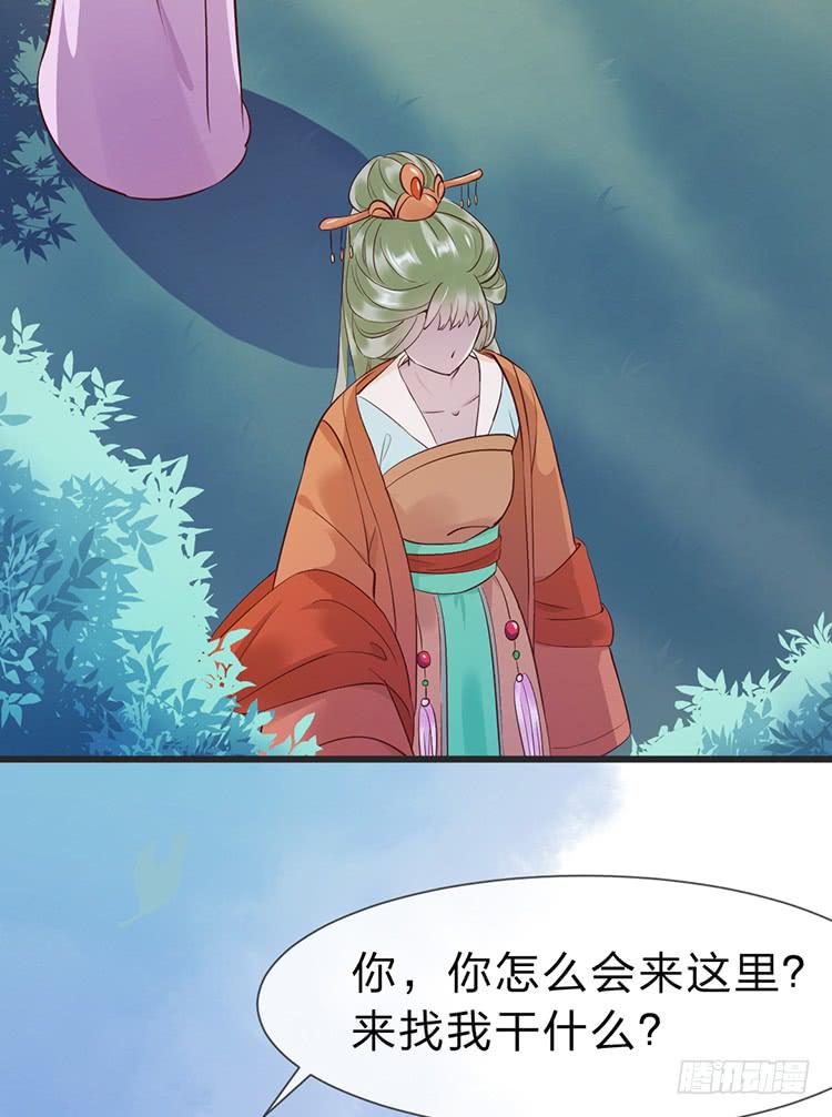 《魔君快到碗里来》臣女有一拙计 第42页