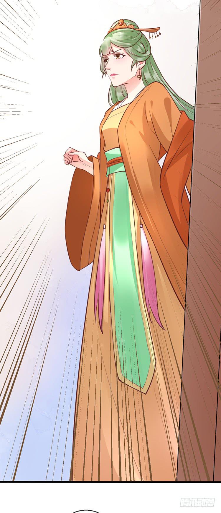 《魔君快到碗里来》臣女有一拙计 第8页