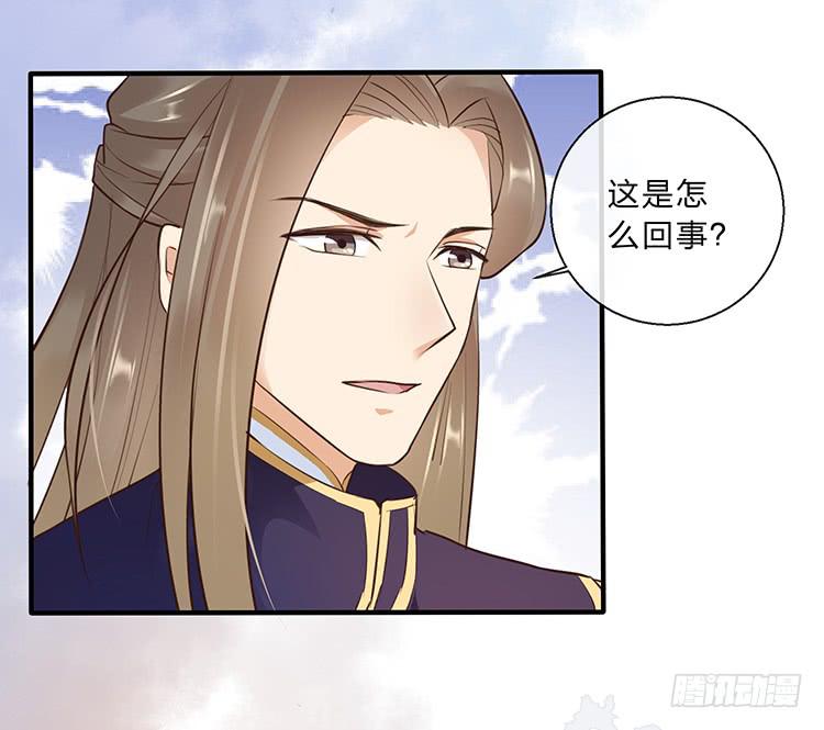 《魔君快到碗里来》大闹寿宴 第14页