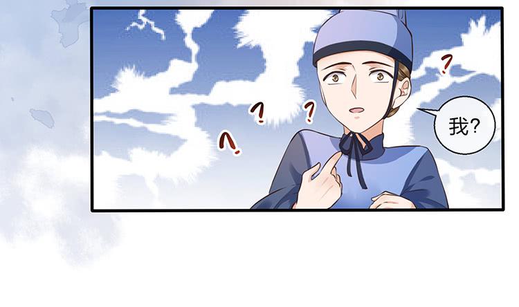 《魔君快到碗里来》大闹寿宴 第17页