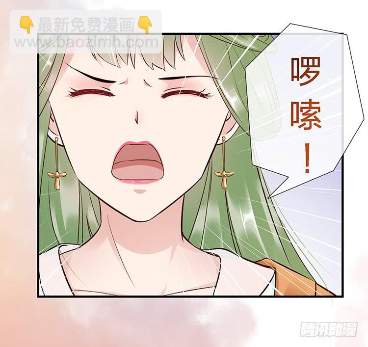 《魔君快到碗里来》大闹寿宴 第19页