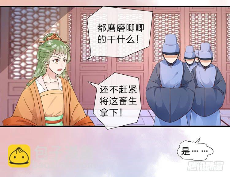 《魔君快到碗里来》大闹寿宴 第20页