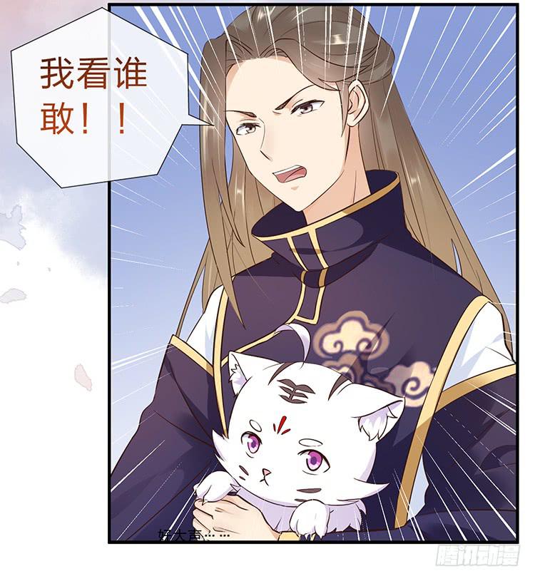 《魔君快到碗里来》大闹寿宴 第21页