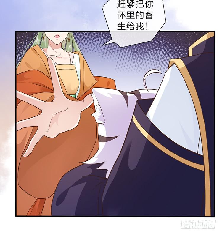 《魔君快到碗里来》大闹寿宴 第25页