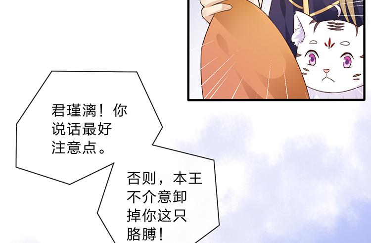 《魔君快到碗里来》大闹寿宴 第27页