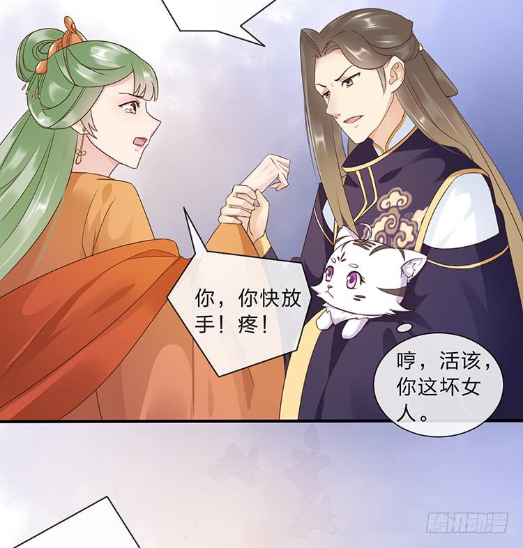《魔君快到碗里来》大闹寿宴 第28页