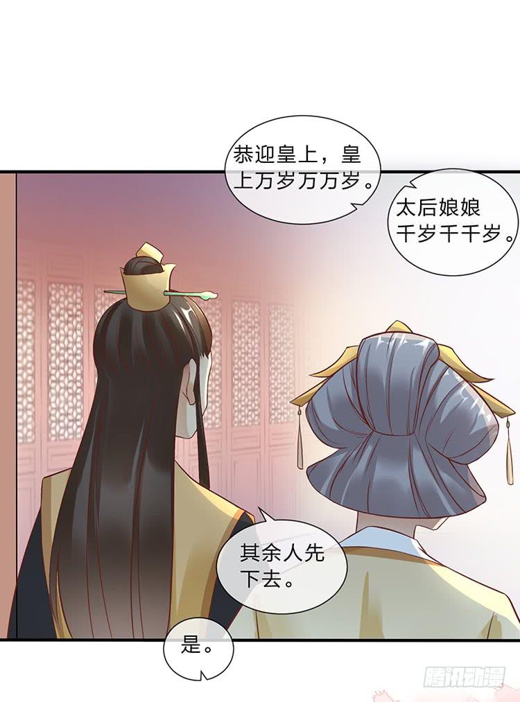《魔君快到碗里来》大闹寿宴 第30页