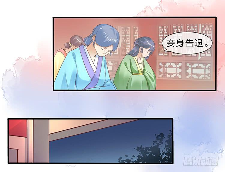 《魔君快到碗里来》大闹寿宴 第31页