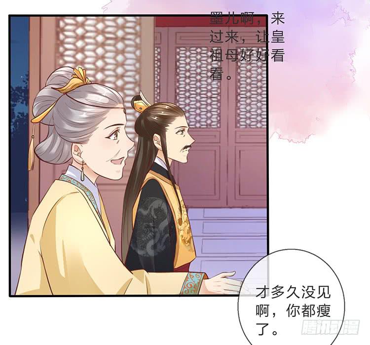 《魔君快到碗里来》大闹寿宴 第36页