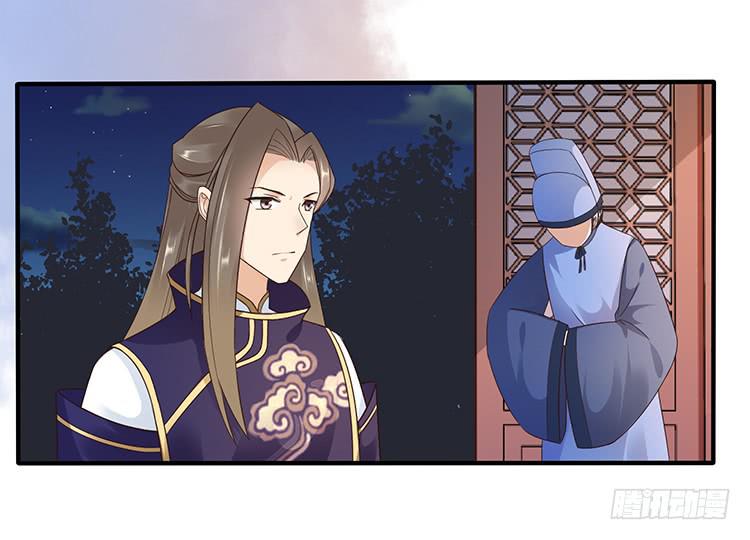 《魔君快到碗里来》大闹寿宴 第5页