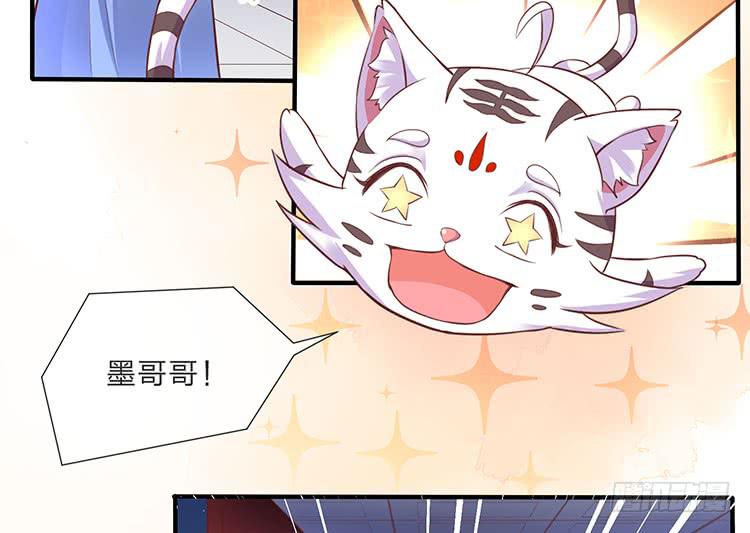 《魔君快到碗里来》大闹寿宴 第8页