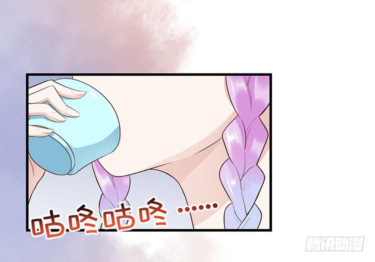 《魔君快到碗里来》我要拜你为师 第10页