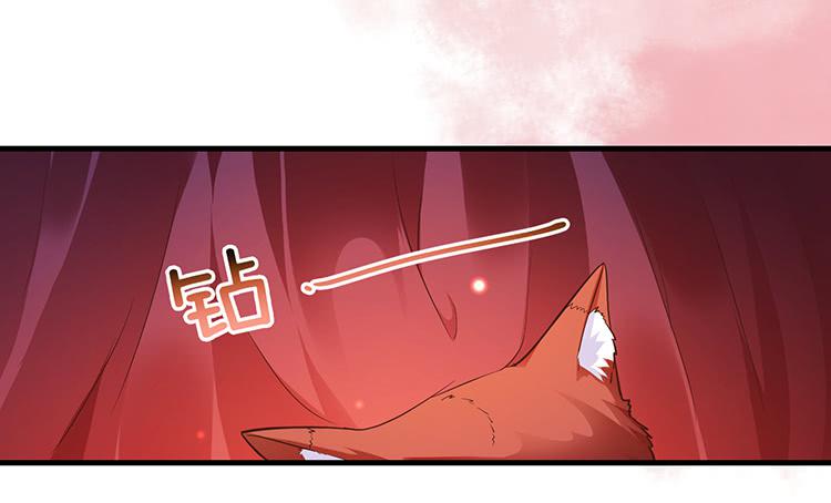 《魔君快到碗里来》我要拜你为师 第12页
