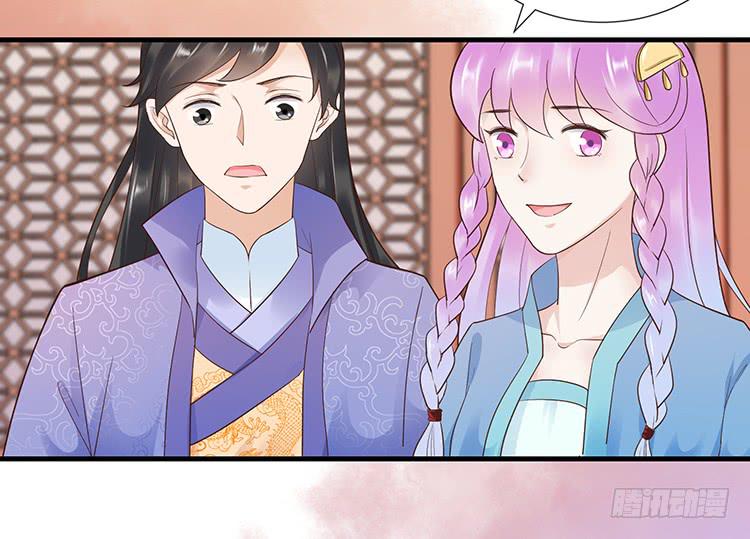 《魔君快到碗里来》我要拜你为师 第14页