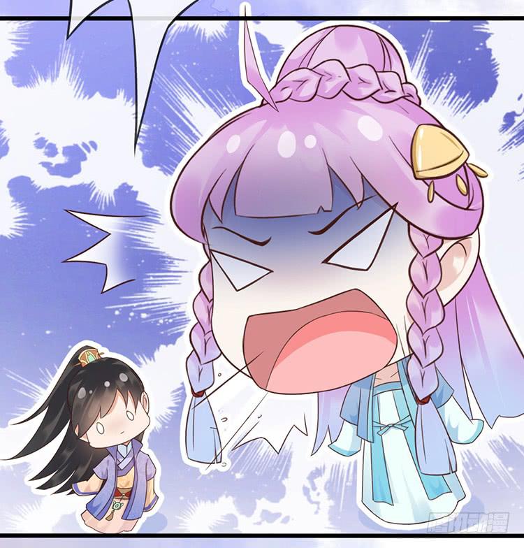 《魔君快到碗里来》我要拜你为师 第18页
