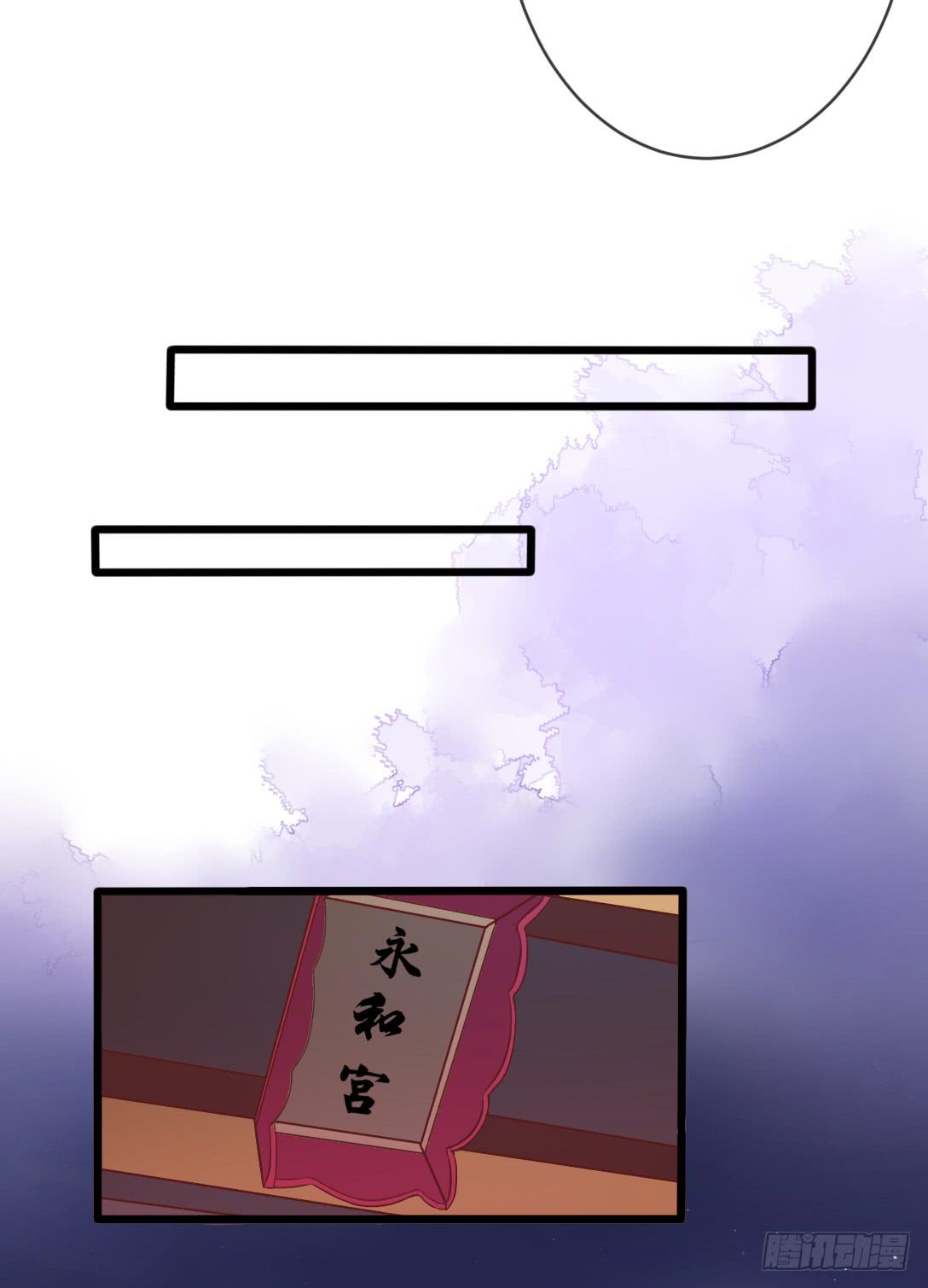 《魔君快到碗里来》我要拜你为师 第28页
