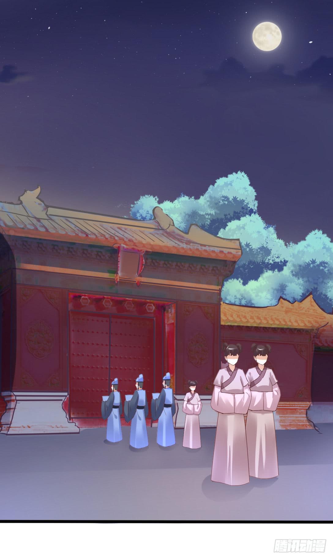 《魔君快到碗里来》我要拜你为师 第29页