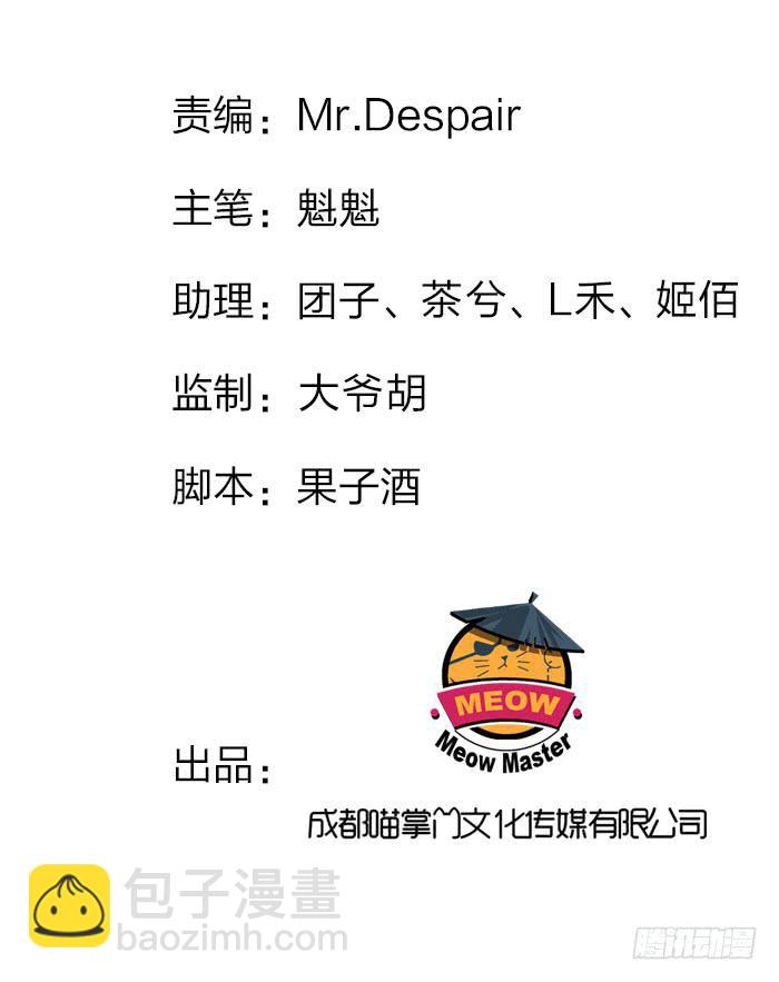 《魔君快到碗里来》我要拜你为师 第2页
