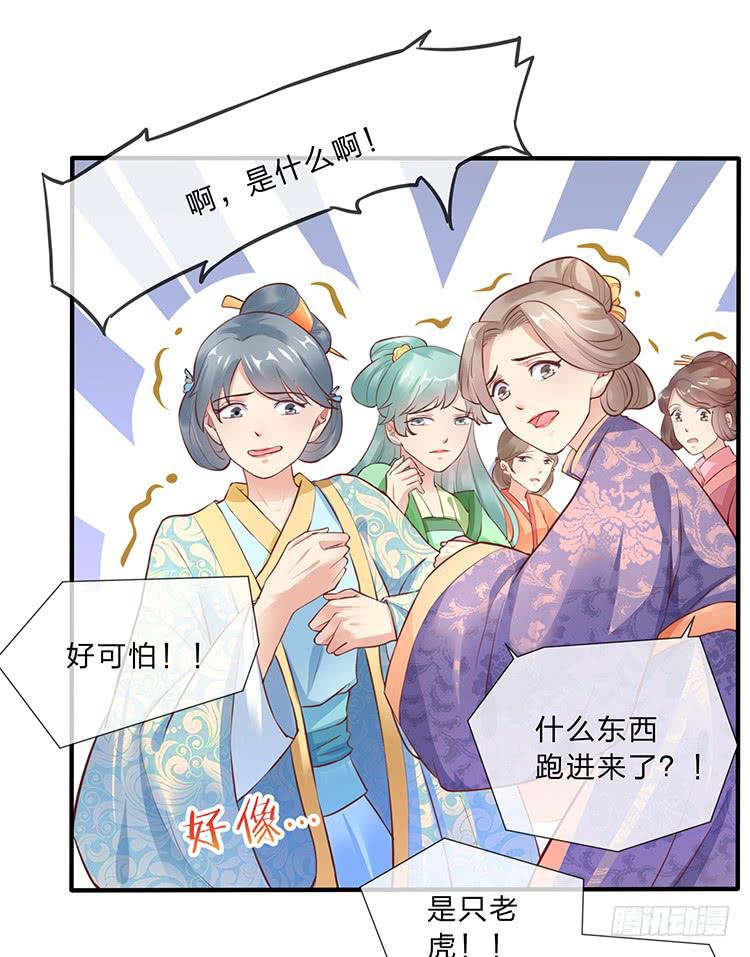 《魔君快到碗里来》我要拜你为师 第34页