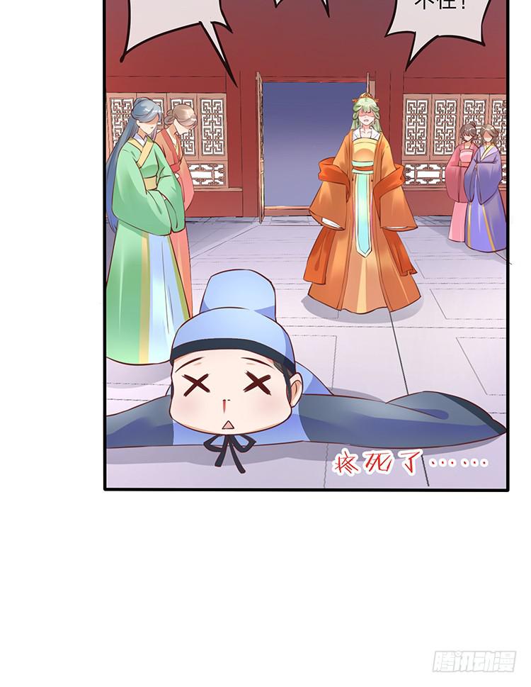 《魔君快到碗里来》我要拜你为师 第38页