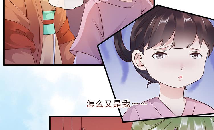 《魔君快到碗里来》我要拜你为师 第41页